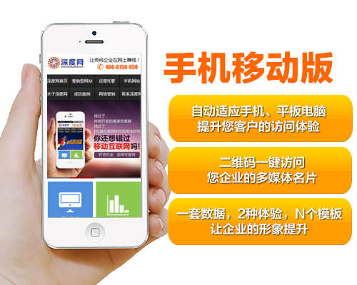 如何打造手机网站建设营销力